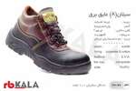 کفش ایمنی ایمن پا مدل سبلان (A) عایق برق ساخت ایران thumb 1