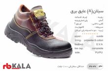 کفش ایمنی ایمن پا مدل سبلان (A) عایق برق ساخت ایران gallery0
